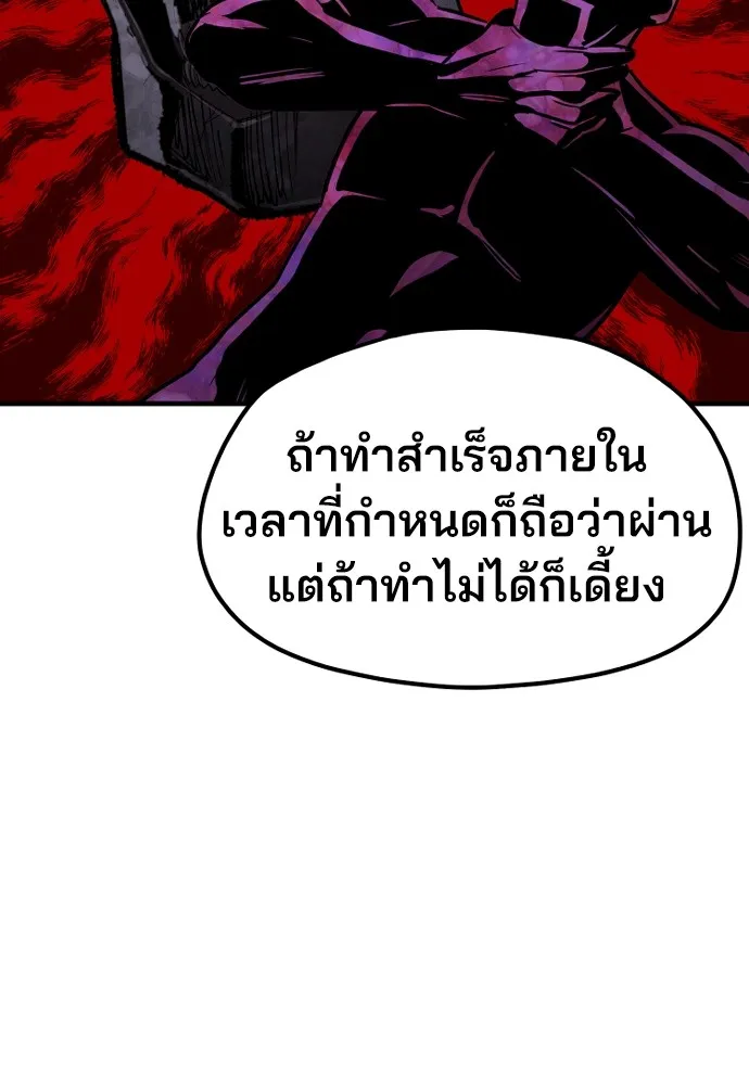 เส้นทางสู่เทพมาร ตอนที่ 21 รูปที่ 154