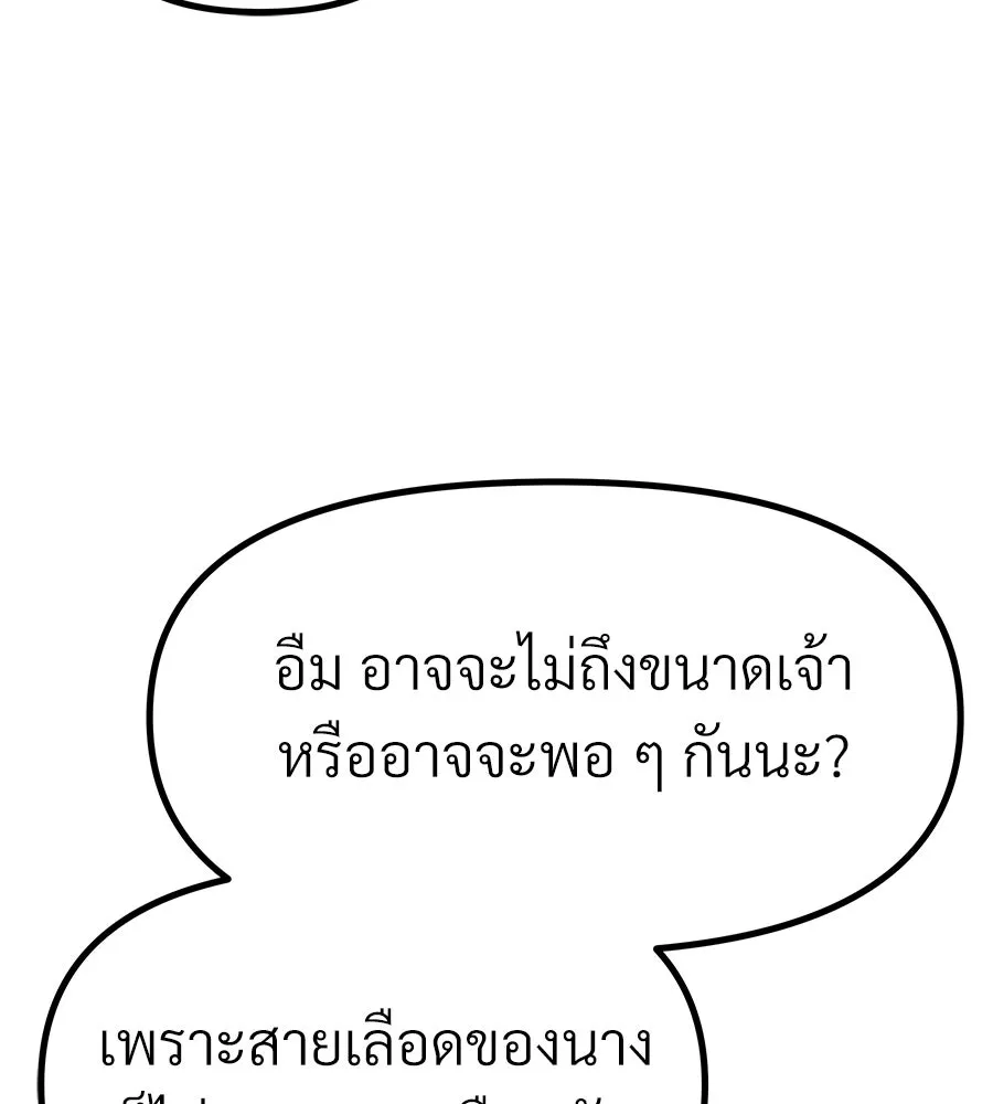 จอมเวทคนเลี้ยงแกะ ตอนที่ 12 รูปที่ 92