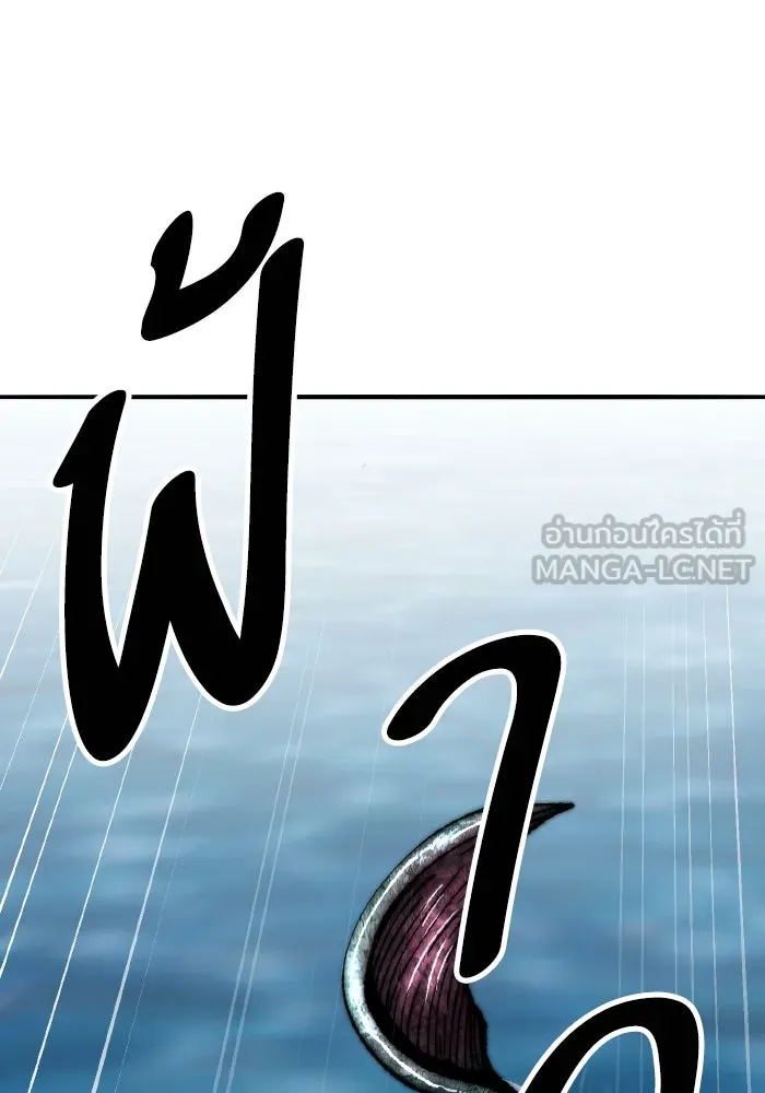 ยอดคนเลเวลทะลุ ตอนที่ 48 โลกที่ลุกเป็นไฟ (3) รูปที่ 96