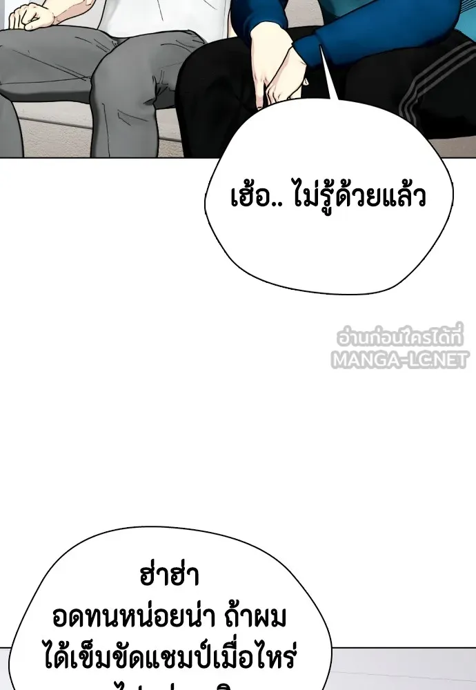 หมาหัวเน่าเก๋าเกินไป ตอนที่ 84 รูปที่ 123