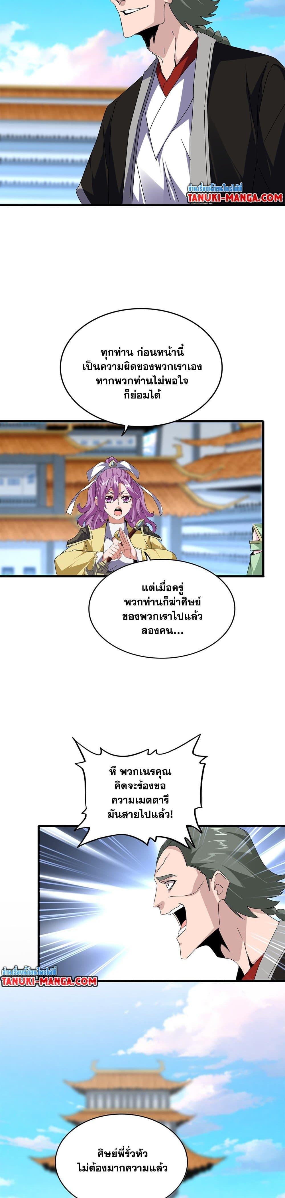 Manga-lc-com อ่านมังงะ อ่านการ์ตูน ออนไลน์ ฟรี Magic Emperor ตอนที่ 1 2 3 4 5 6 7 8 9 10 11 12 13 14 ฟรี ไม่มีโฆษณา Manga-lc - อ่าน มังงะ อ่าน การ์ตูน ออนไลน์ อ่านมังงะ ฟรี