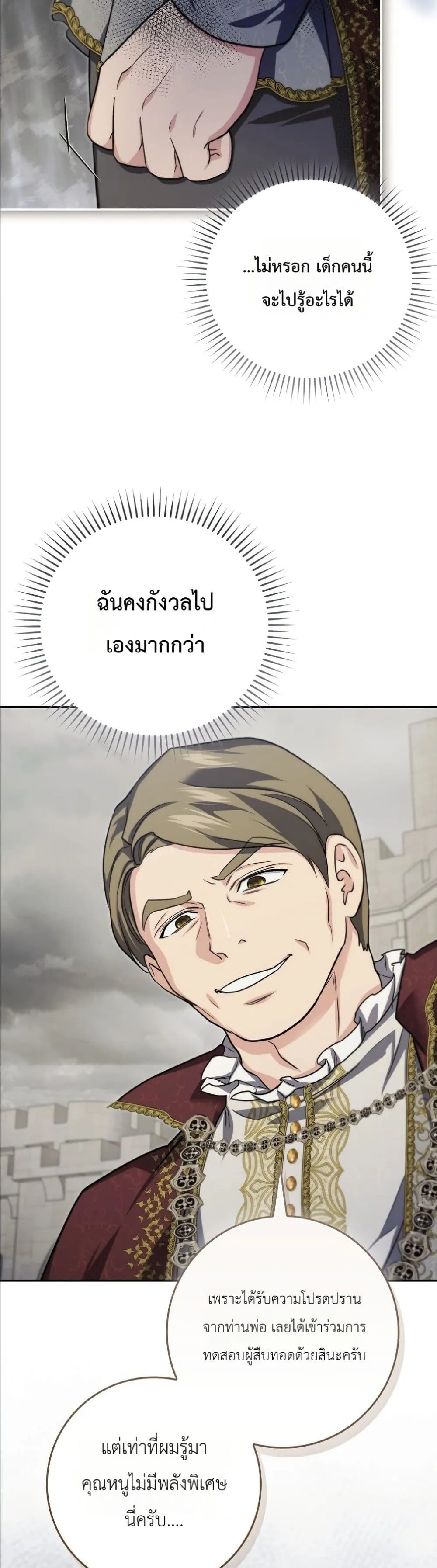 Manga-lc-com อ่านมังงะ อ่านการ์ตูน ออนไลน์ ฟรี I Am the 5-Year-Old Spy Who Kidnapped the Villain ตอนที่ 1 2 3 4 5 6 7 8 9 10 11 12 13 14 ฟรี ไม่มีโฆษณา Manga-lc - อ่าน มังงะ อ่าน การ์ตูน ออนไลน์ อ่านมังงะ ฟรี