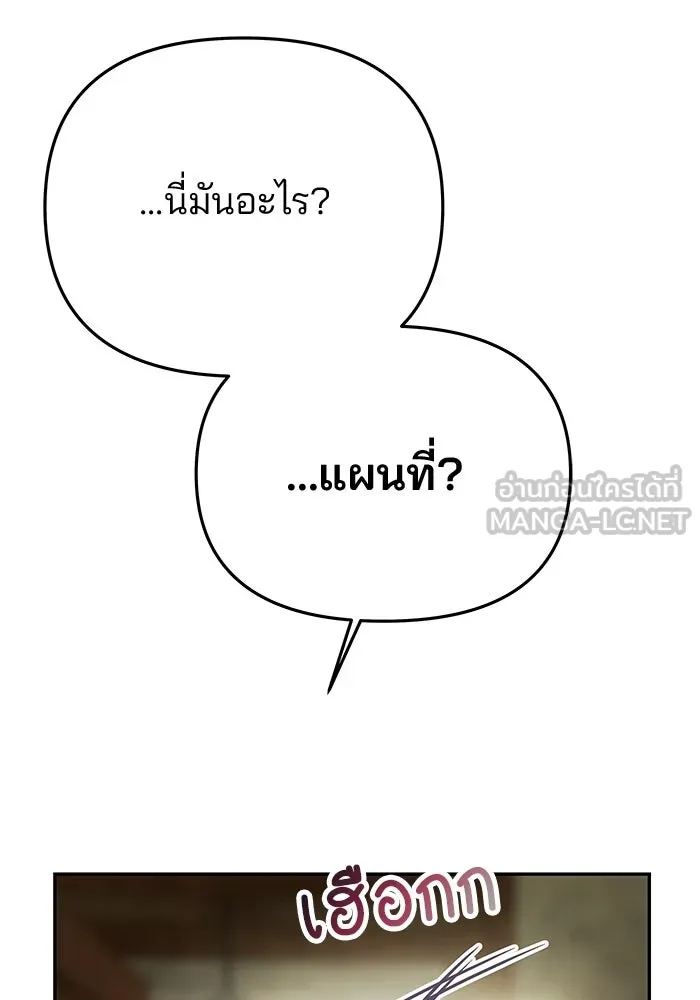 เกมรักจับสามี ตอนที่ 80 รูปที่ 159