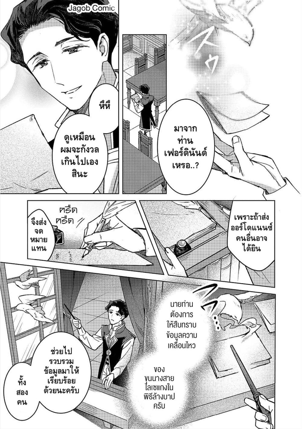 Manga-lc-com อ่านมังงะ อ่านการ์ตูน ออนไลน์ ฟรี Honzuki no Gekokujou Ferudinando no Yakata’nite ตอนที่ 1 2 3 4 5 6 7 8 9 10 11 12 13 14 ฟรี ไม่มีโฆษณา Manga-lc - อ่าน มังงะ อ่าน การ์ตูน ออนไลน์ อ่านมังงะ ฟรี