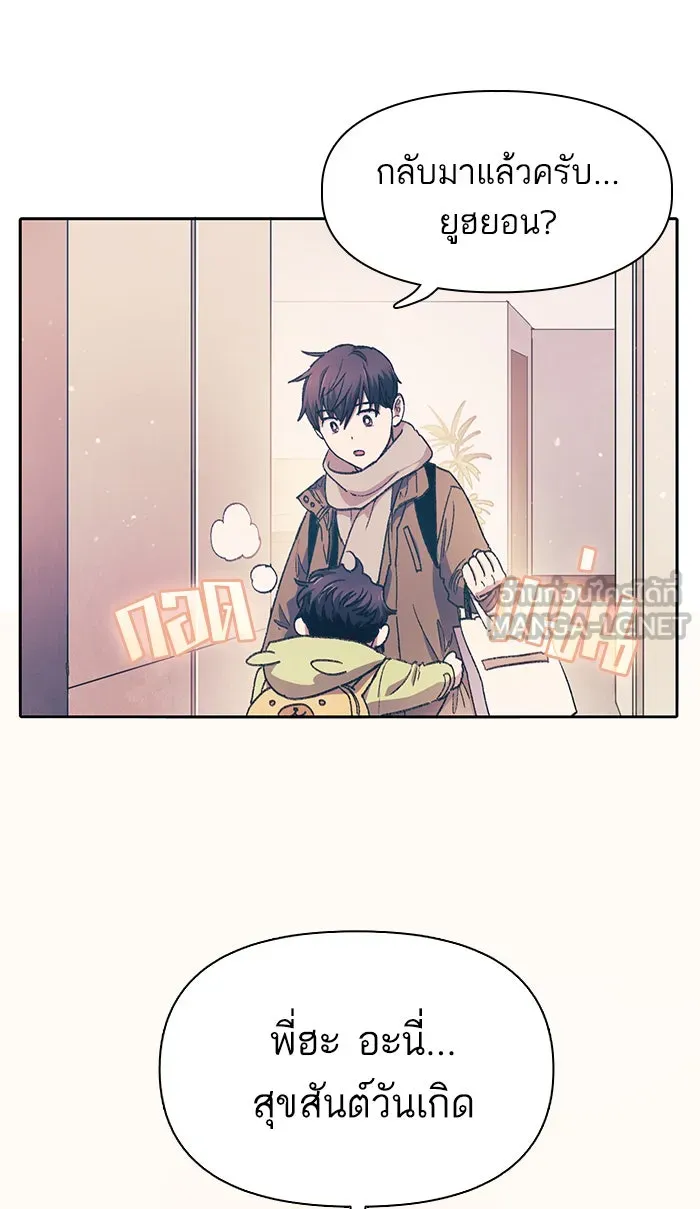 My S-Class Hunters ตอนที่ 28 เจ้าของตึก รูปที่ 3