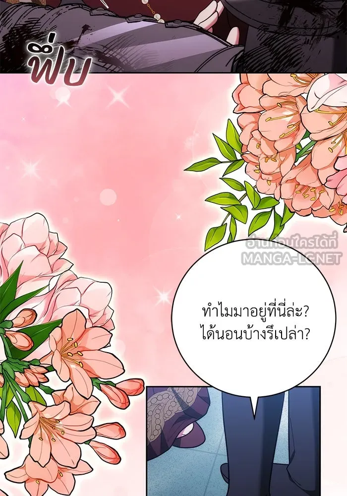 ย้อนเวลาพลิกชะตาทายาท ตอนที่ 57 รูปที่ 51