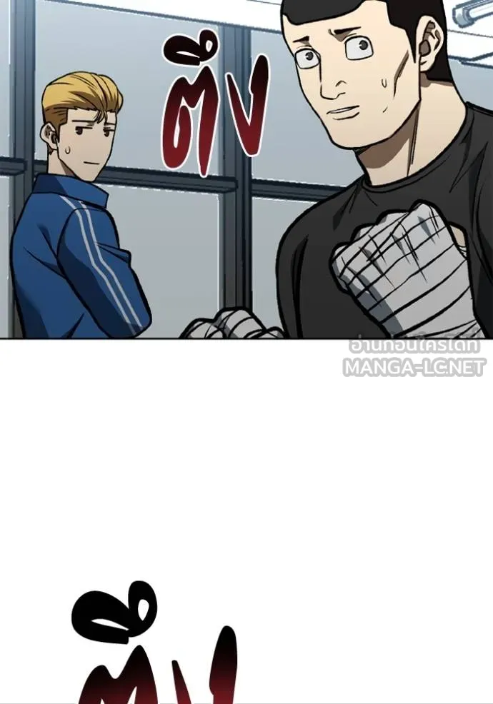 ราชาแห่งอ็อกทากอน ตอนที่ 153 รูปที่ 3