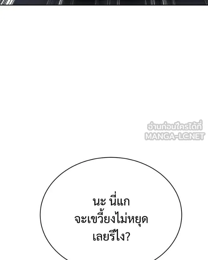 Baek XX ตอนที่ 155 รูปที่ 95