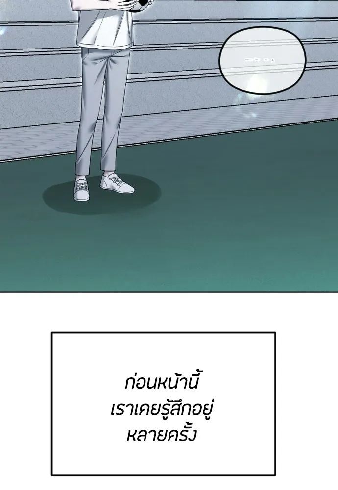 วิธีหนีตายจากนิยายโรคจิต ตอนที่ 95 รูปที่ 2