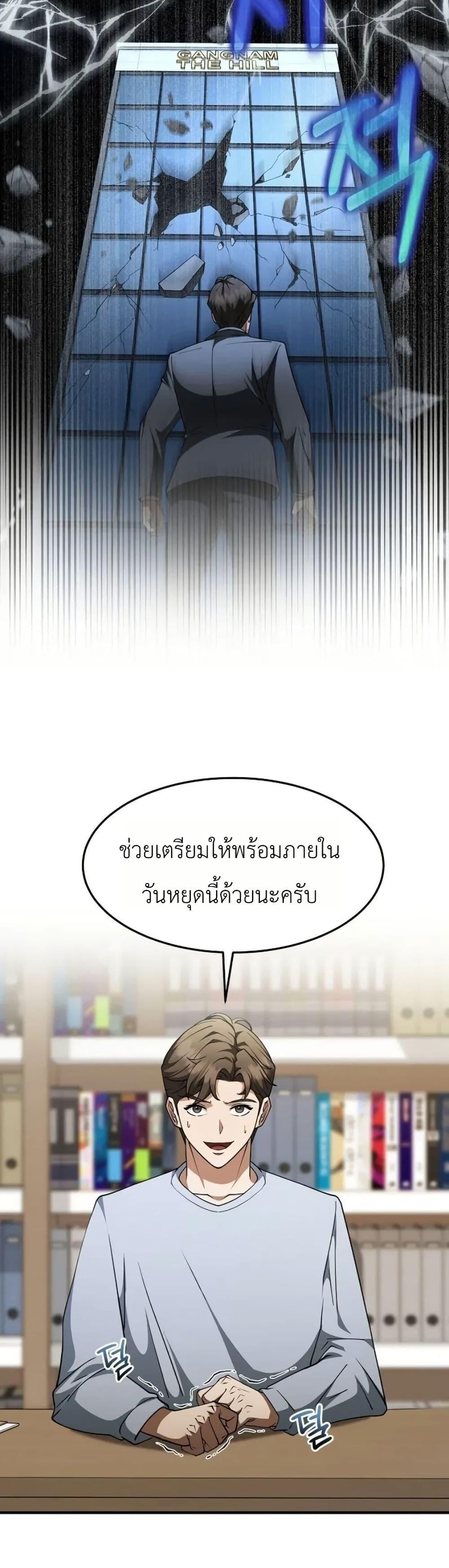 Manga-lc-com อ่านมังงะ อ่านการ์ตูน ออนไลน์ ฟรี Chairman Who Wants to Live a Life of Leisure ตอนที่ 1 2 3 4 5 6 7 8 9 10 11 12 13 14 ฟรี ไม่มีโฆษณา Manga-lc - อ่าน มังงะ อ่าน การ์ตูน ออนไลน์ อ่านมังงะ ฟรี