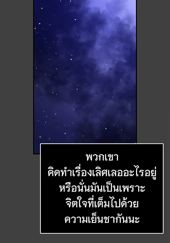 นางร้ายที่ไหนจะมีคุณธรรม ตอนที่ 50 รูปที่ 88