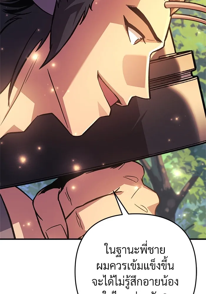 สัปดาห์นี้งดอัปตอนใหม่ ตอนที่ 85 รูปที่ 52