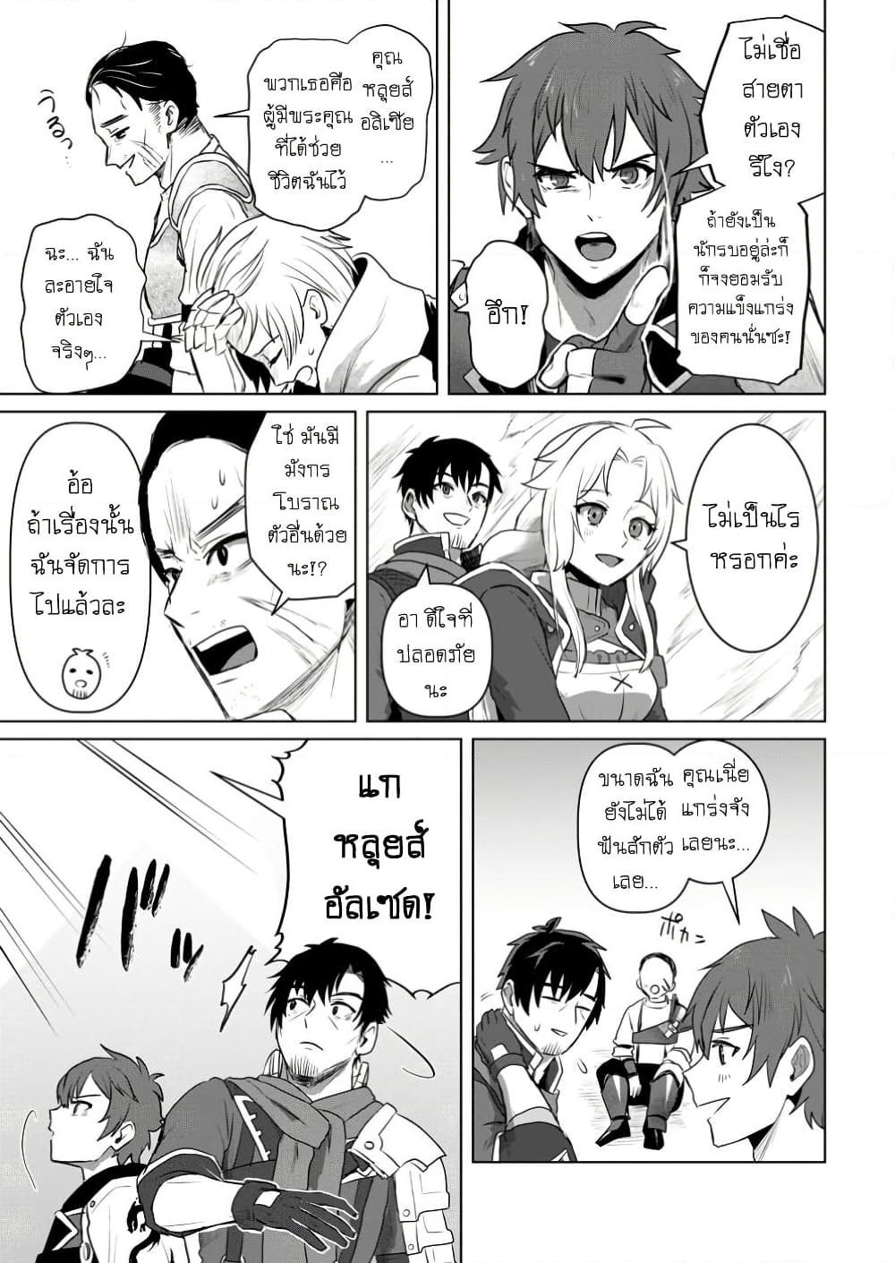 Manga-lc-com อ่านมังงะ อ่านการ์ตูน ออนไลน์ ฟรี Saiteihen no Ossan Boukensha ตอนที่ 1 2 3 4 5 6 7 8 9 10 11 12 13 14 ฟรี ไม่มีโฆษณา Manga-lc - อ่าน มังงะ อ่าน การ์ตูน ออนไลน์ อ่านมังงะ ฟรี