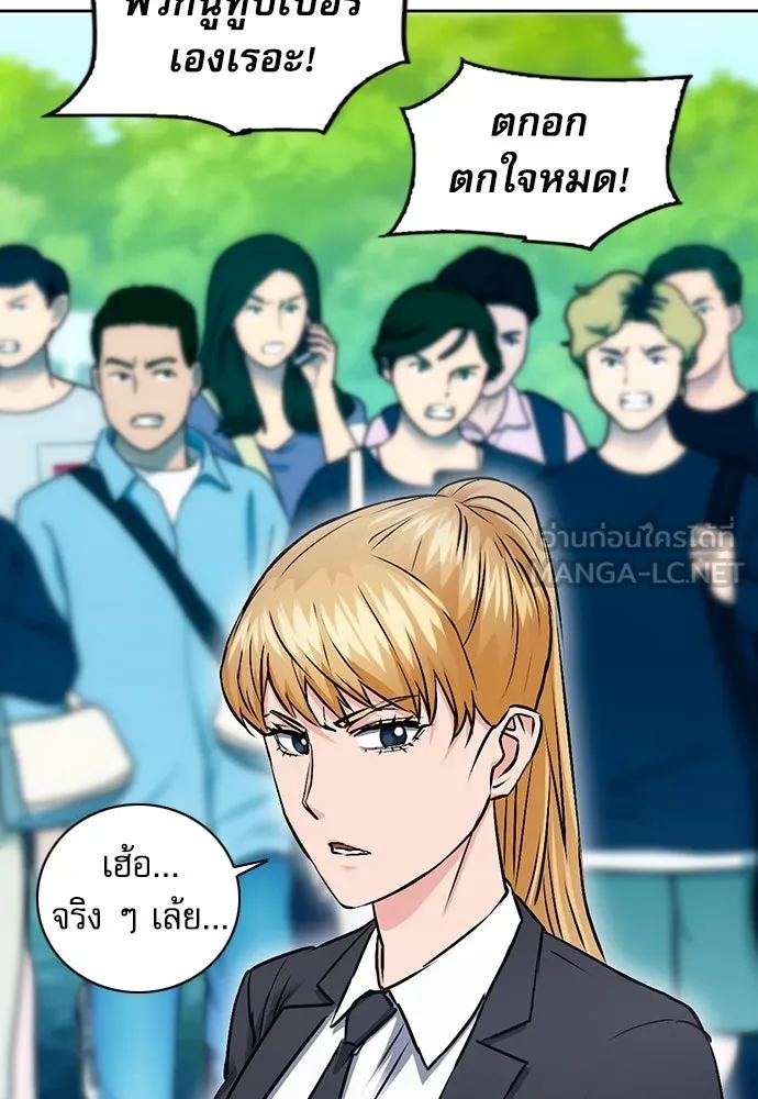 ดรูอิดแห่งสถานีโซล ตอนที่ 100 รูปที่ 69