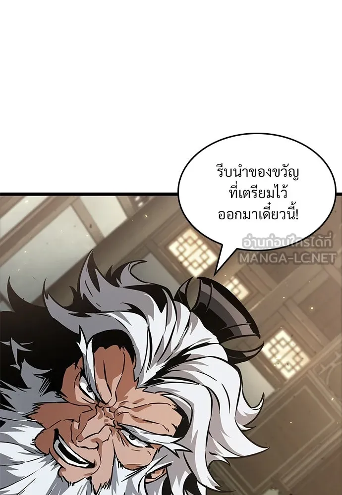 จอมยุทธ์ผู้จำได้ทุกสรรพสิ่ง ตอนที่ 7 รูปที่ 87
