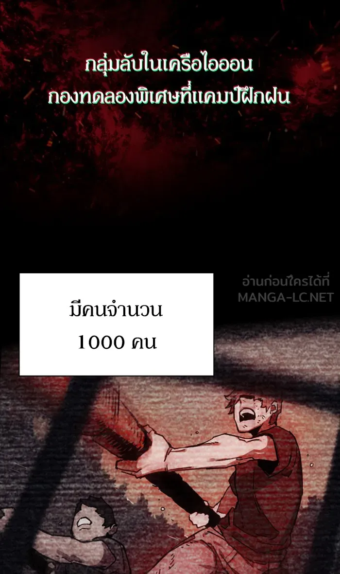 พี่ชายสายบอดี้การ์ด ตอนที่ 94 รูปที่ 9