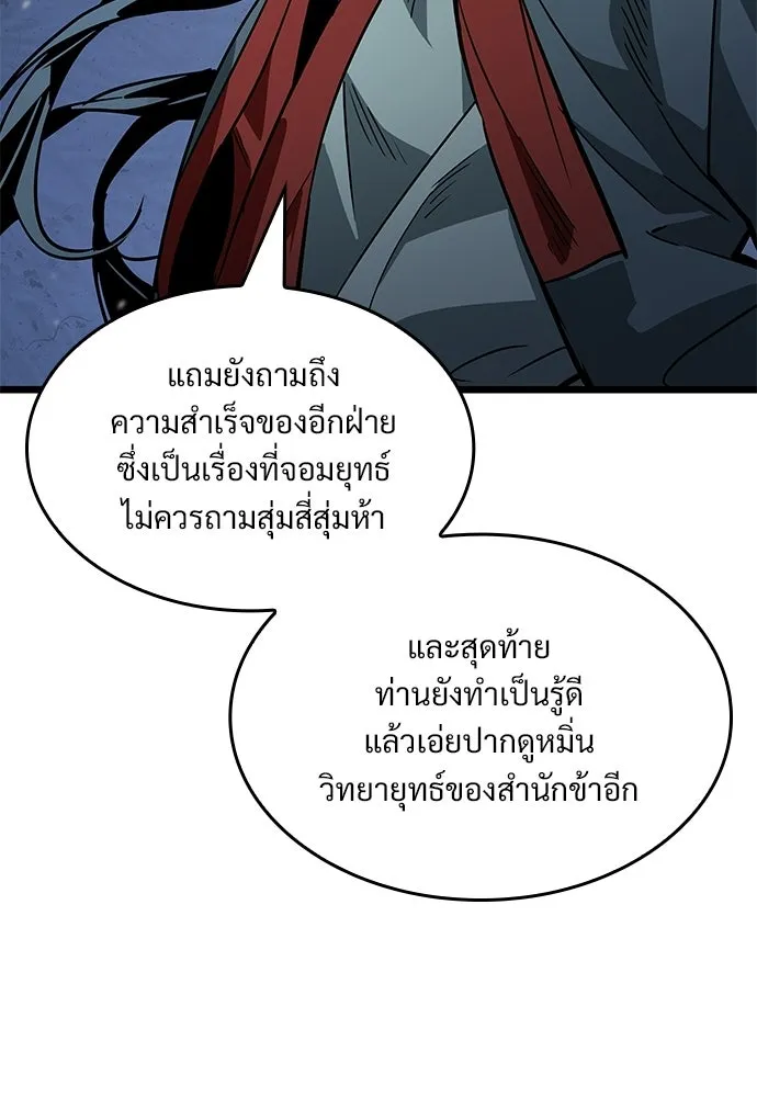 จอมยุทธ์ผู้จำได้ทุกสรรพสิ่ง ตอนที่ 7 รูปที่ 71