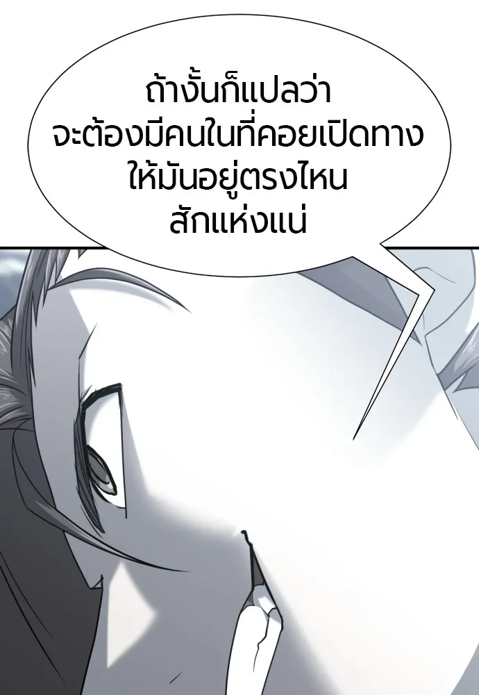 ยอดสถาปนิกผู้พิทักษ์อาณาจักร ตอนที่ 140 รูปที่ 107