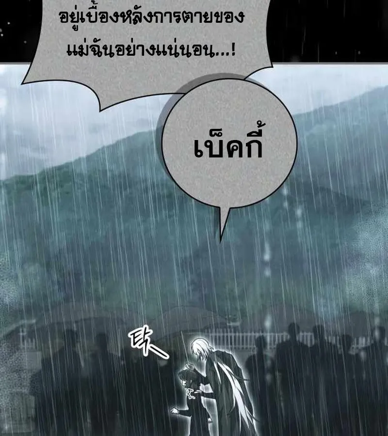 I Become a Legendary Arch Mage by Reading a Book ฉ_นกลายเป_นจอมเวทย_ในตำนานจากการอ_านหน_งส_อ ตอนที่ ตอนที่ 40 รูปที่ 44