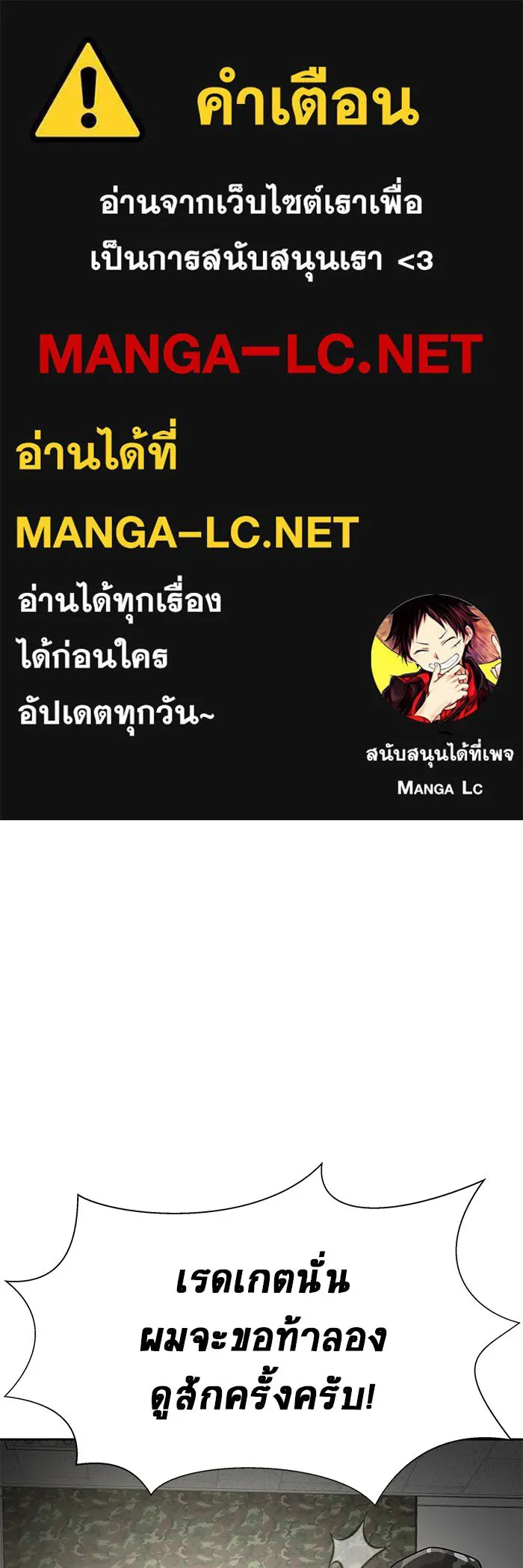 เพลเยอร์นักกินเหล็ก ตอนที่ 26 รูปที่ 1
