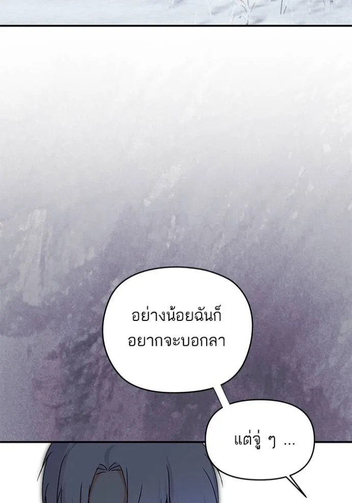 บุตรสาวของดยุกปีศาจ ตอนที่ 171 รูปที่ 70