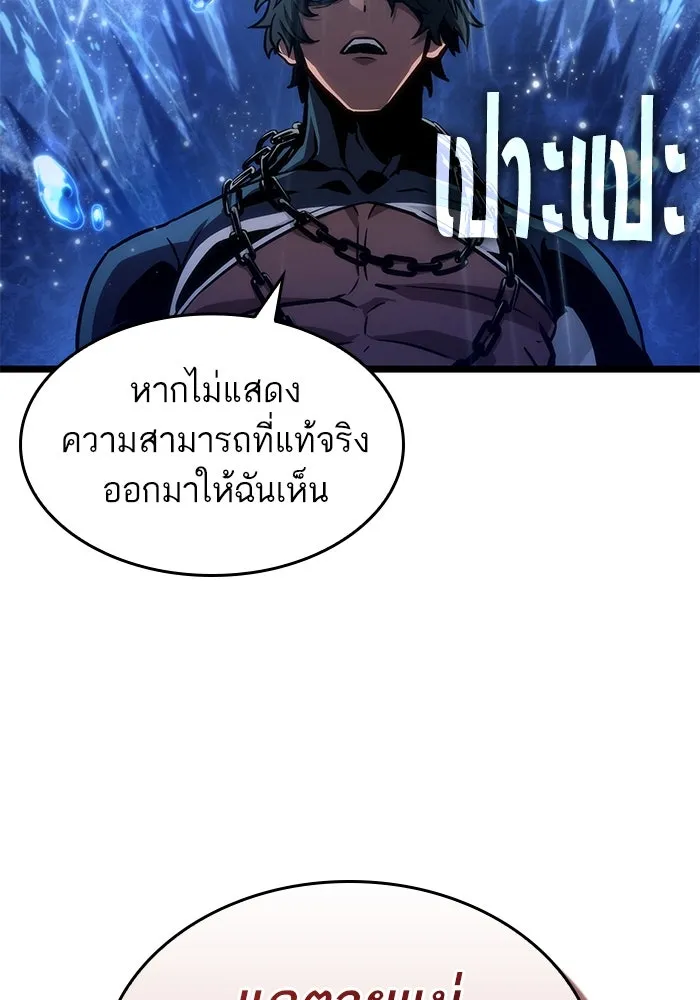 หลังวันสิ้นโลก ตอนที่ 145 รูปที่ 104
