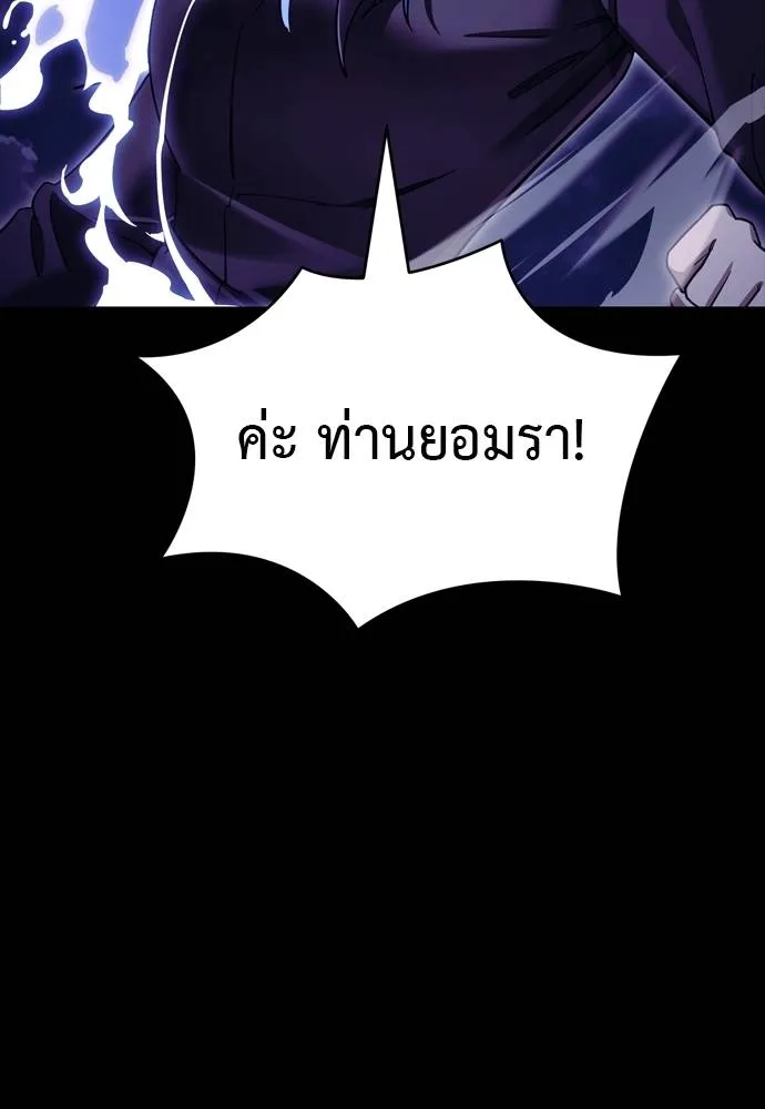 ยมราชลงทัณฑ์ ตอนที่ 49 รูปที่ 7