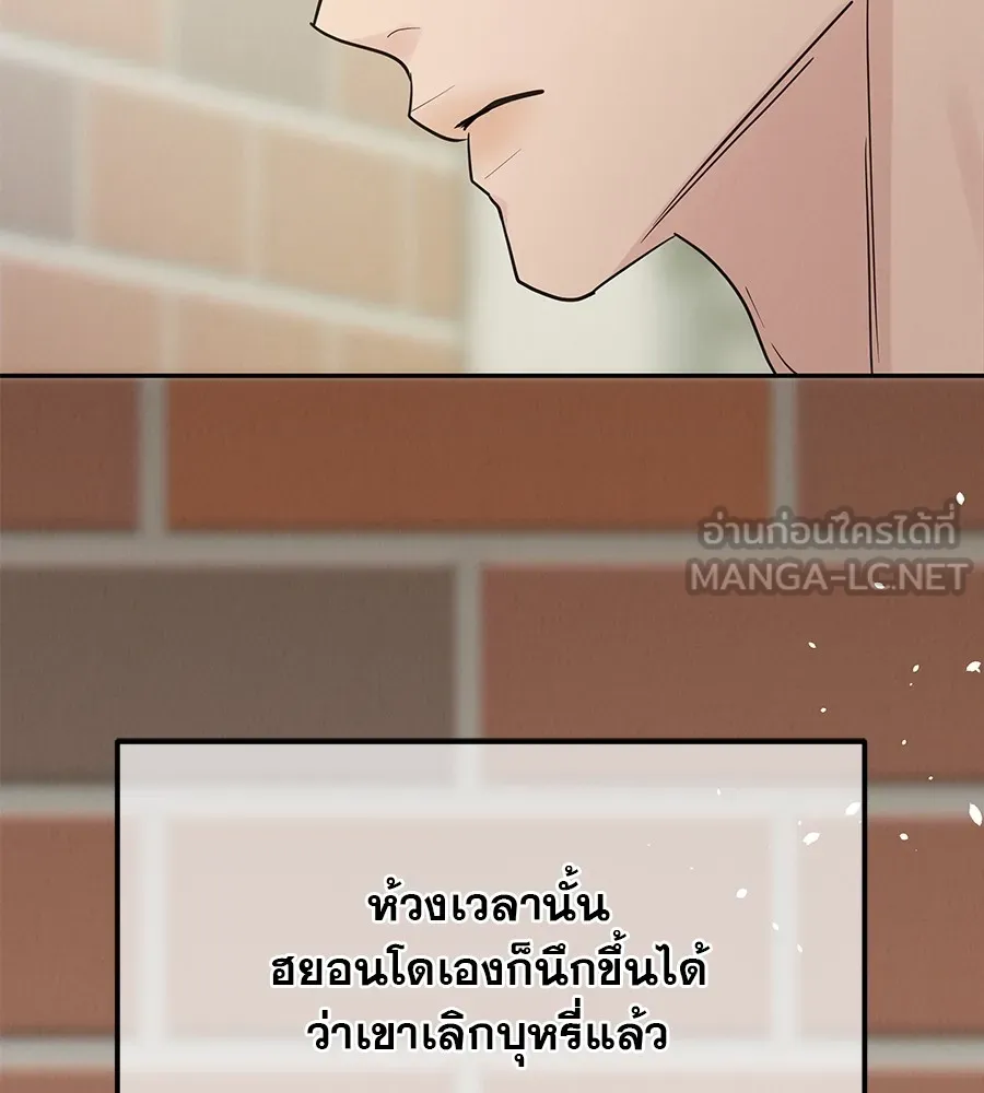 รักหลอกหยอกแฟนเก่า ตอนที่ 21 รูปที่ 42