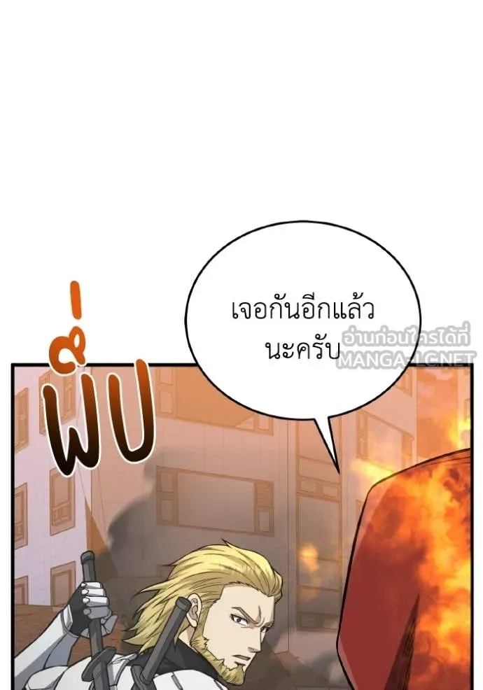 อัจฉริยะนอกคอก ตอนที่ 146 รูปที่ 94