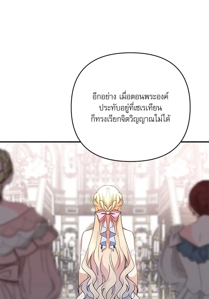 เกิดใหม่คราวนี้ ขอเป็นคนดีดูสักครั้ง ตอนที่ 80 รูปที่ 41