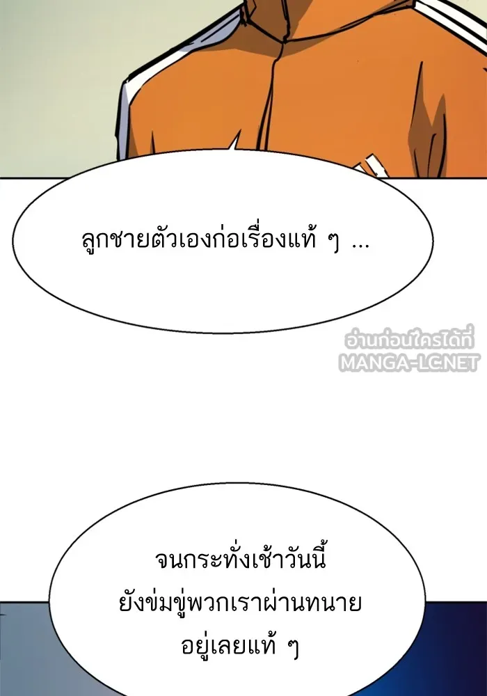 พี่ชายสายบอดี้การ์ด ตอนที่ 198 รูปที่ 84