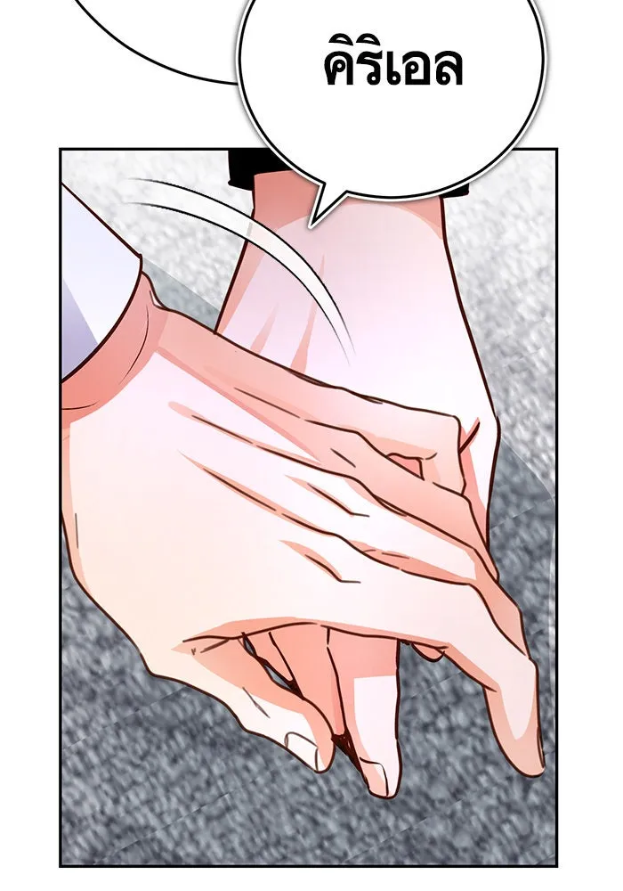 บุตรีดยุกขอไม่แต่งงานbrกับหนุ่มในฝัน ตอนที่ 88 รูปที่ 68