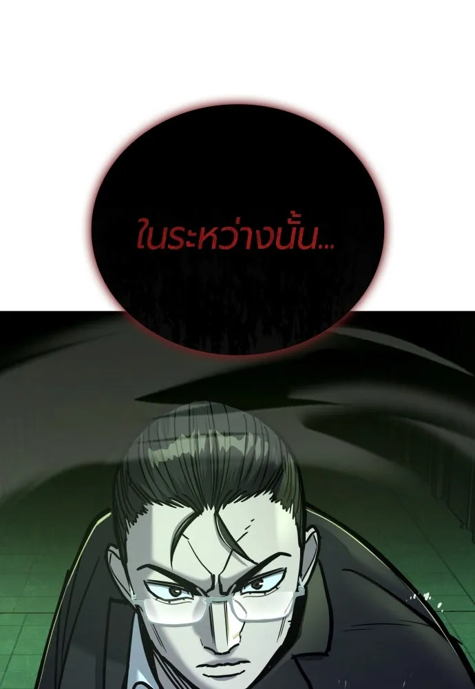 มือพิพากษา ตอนที่ 31 รูปที่ 26