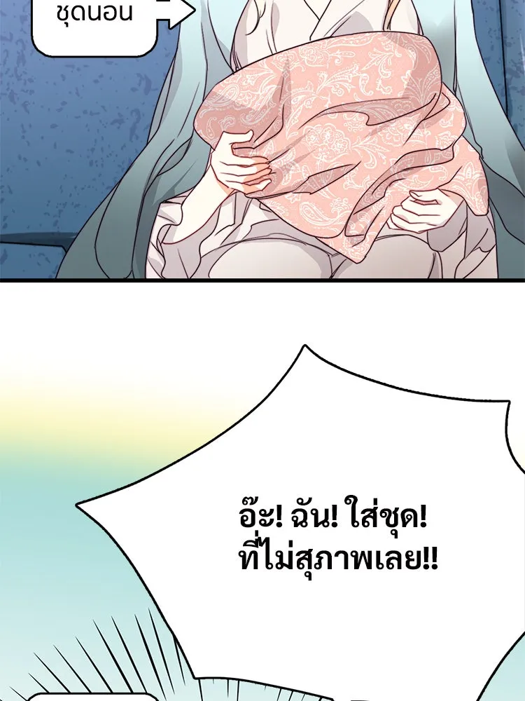 Bring the Love ตอนที่ 13 รูปที่ 47