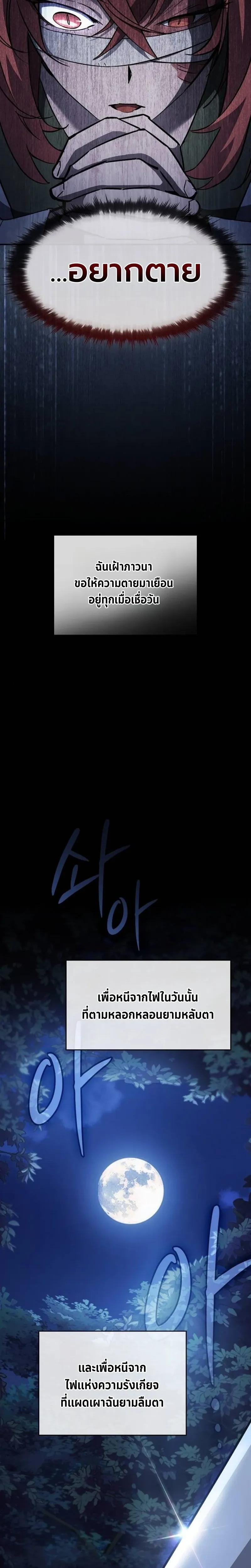 The Sword-Eating Swordmaster ซอร_ดมาสเตอร_ผ_กล_นก_นศาสตรา ตอนที่ ตอนที่ 5 รูปที่ 12