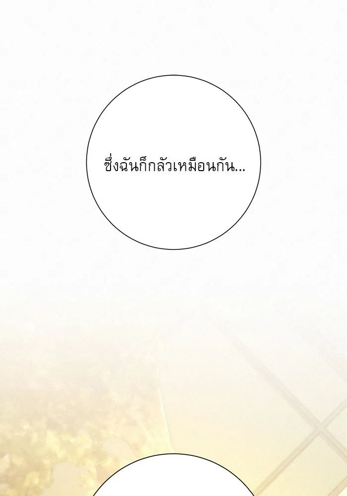 ปฏิบัติการรักวุ่นหัวใจ ตอนที่ 82 รูปที่ 43