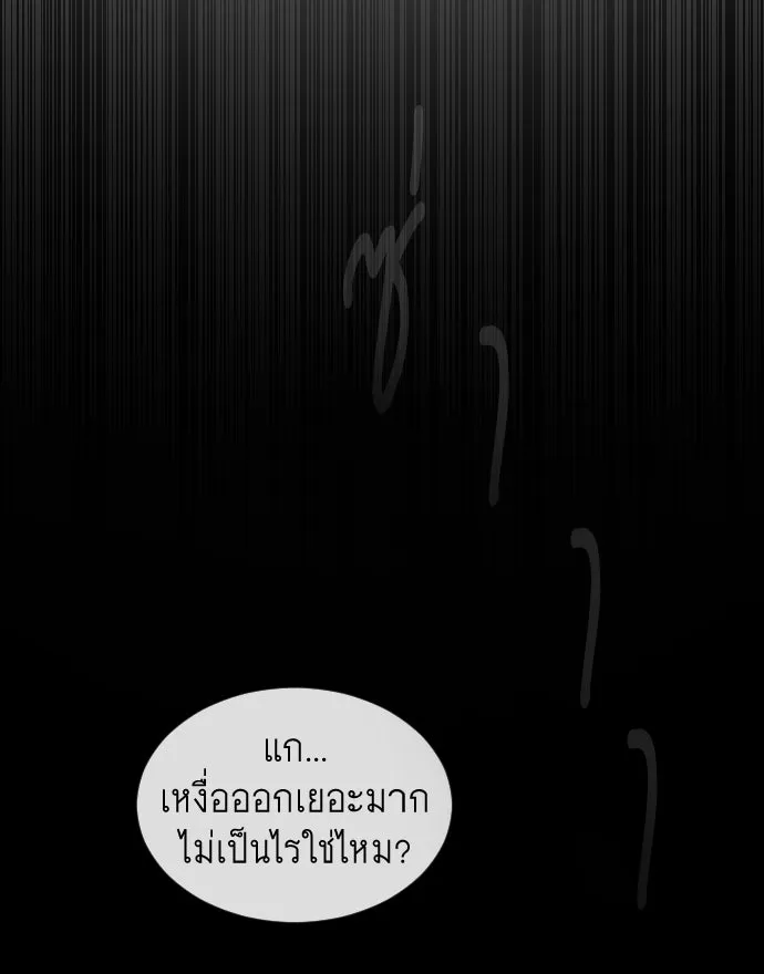 ยุคแห่งยอดมนุษย์ ตอนที่ 46 รูปที่ 76