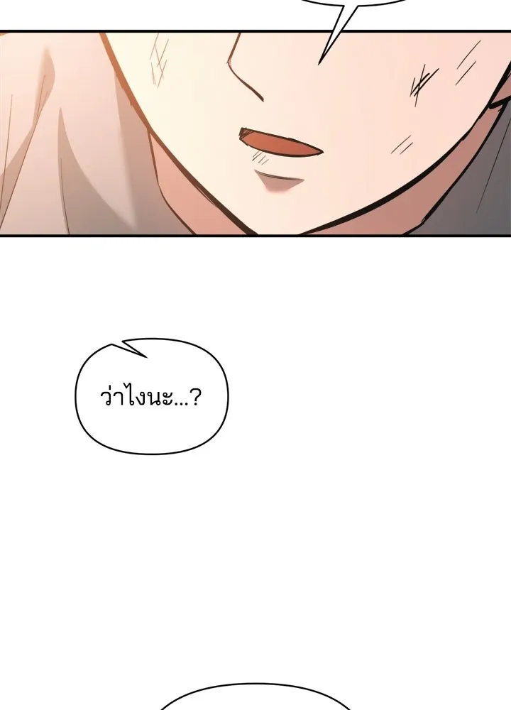 ผู้พิชิตเกมป้องกันฐาน ตอนที่ 162 รูปที่ 137