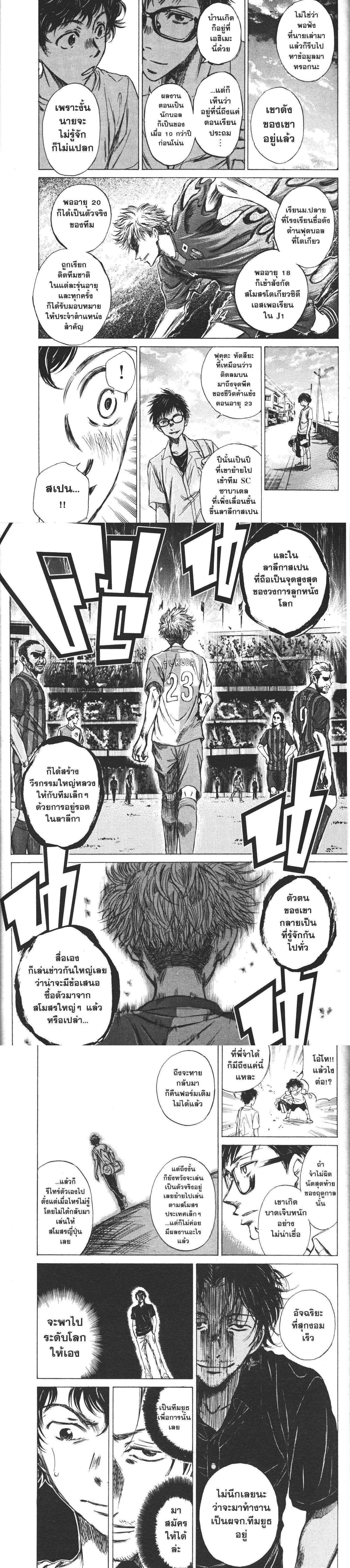 Manga-lc-com อ่านมังงะ อ่านการ์ตูน ออนไลน์ ฟรี Ao Ashi แข้งเด็กหัวใจนักสู้ ตอนที่ 1 2 3 4 5 6 7 8 9 10 11 12 13 14 ฟรี ไม่มีโฆษณา Manga-lc - อ่าน มังงะ อ่าน การ์ตูน ออนไลน์ อ่านมังงะ ฟรี