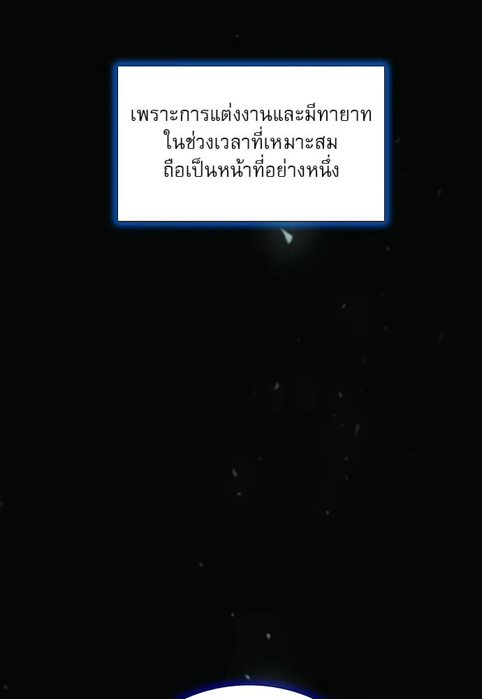 ถ้าไม่ร้อง ก็จงอ้อนวอนซะ ตอนที่ 10 รูปที่ 25