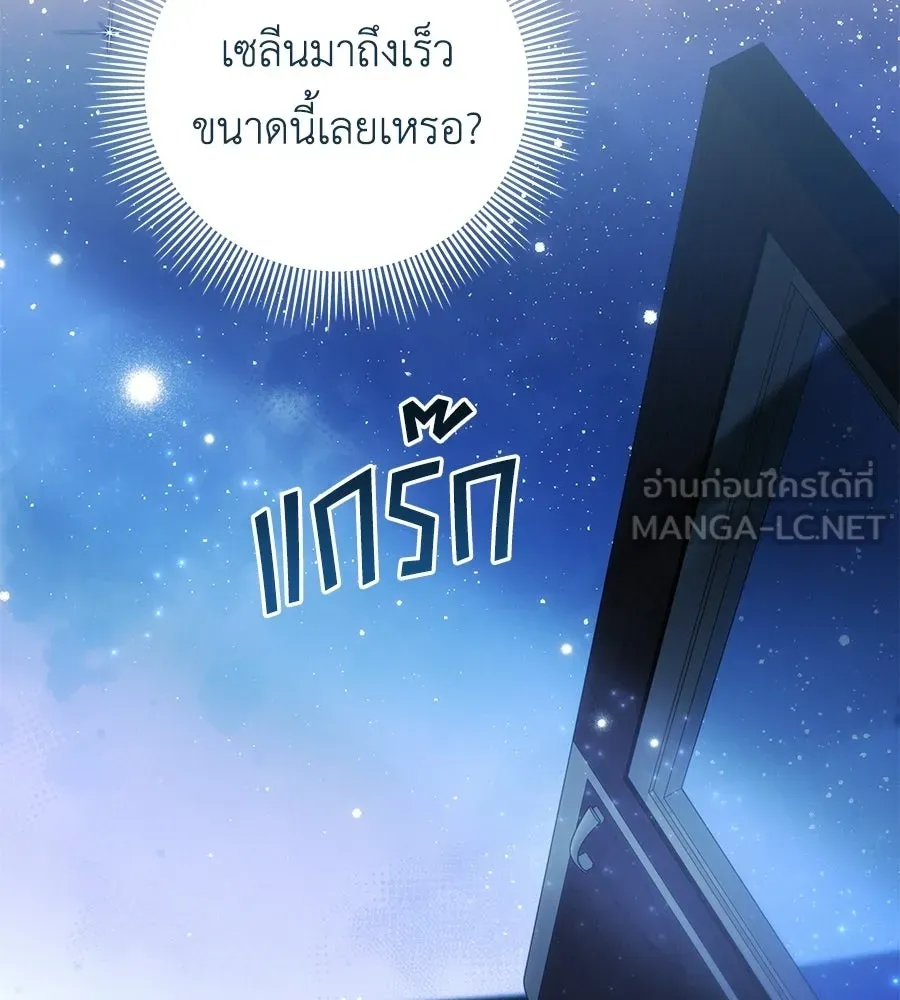 คุณพ่อของหนูคือศัตรูในชาติก่อน ตอนที่ 14 รูปที่ 18
