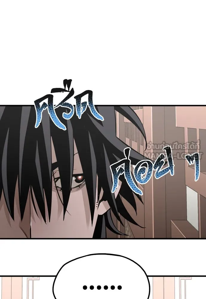 เส้นทางสู่เทพมาร ตอนที่ 18 รูปที่ 93