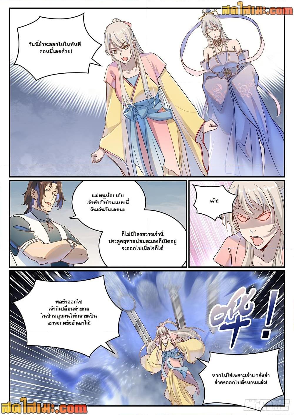 Manga-lc-com อ่านมังงะ อ่านการ์ตูน ออนไลน์ ฟรี Bailian Chengshen ตอนที่ 1 2 3 4 5 6 7 8 9 10 11 12 13 14 ฟรี ไม่มีโฆษณา Manga-lc - อ่าน มังงะ อ่าน การ์ตูน ออนไลน์ อ่านมังงะ ฟรี