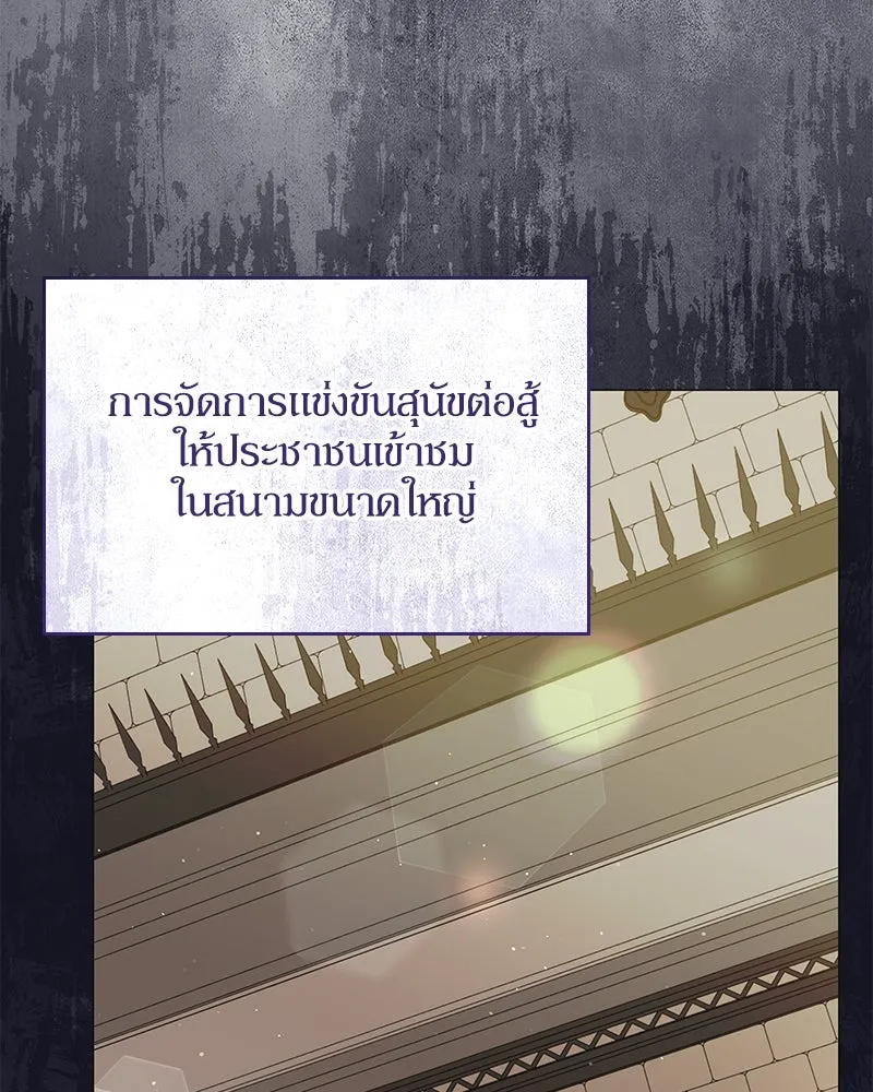 กำราบรักร้ายนายจอมพยศ ตอนที่ 39 รูปที่ 125