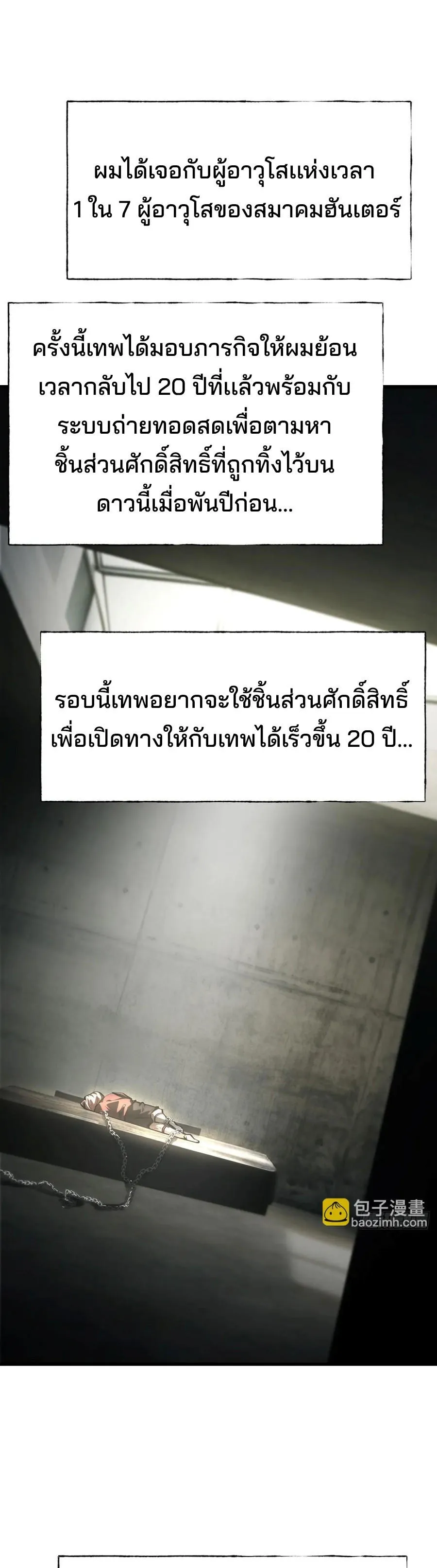 I Am The Strongest Boss ข_าค_อลาสบอสผ_แฝงต_วมาเป_นเพลเยอร_ ตอนที่ ตอนที่ 25 รูปที่ 25