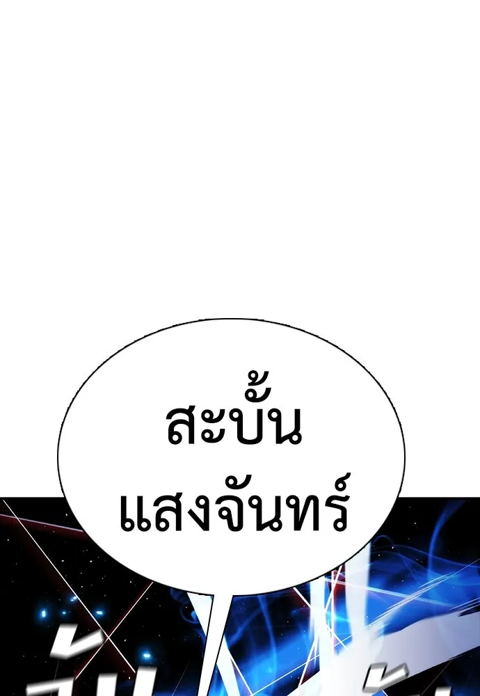 สุภาพบุรุษสูทดำ ตอนที่ 17 รูปที่ 199
