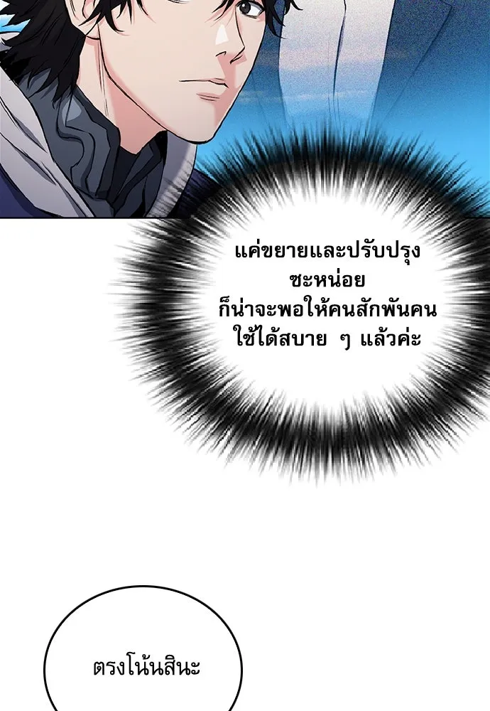 ดรูอิดแห่งสถานีโซล ตอนที่ 70 รูปที่ 74