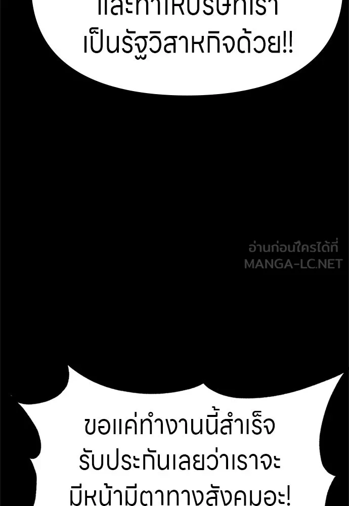 Zombie X Slasher ตอนที่ 58 รูปที่ 126