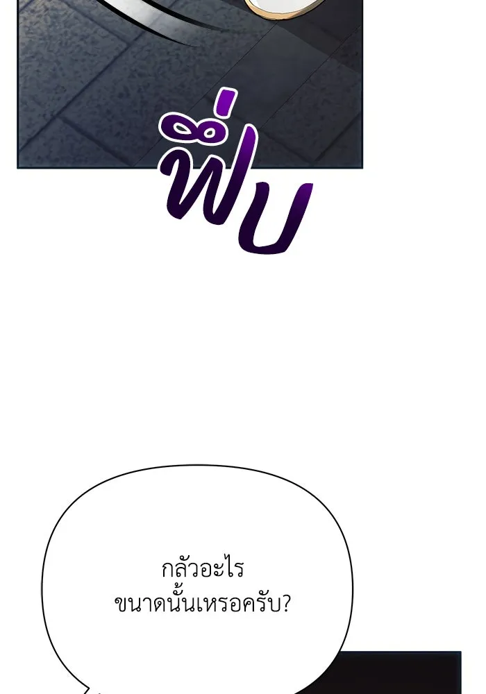 แอชสตาร์ต ตอนที่ 24 รูปที่ 8