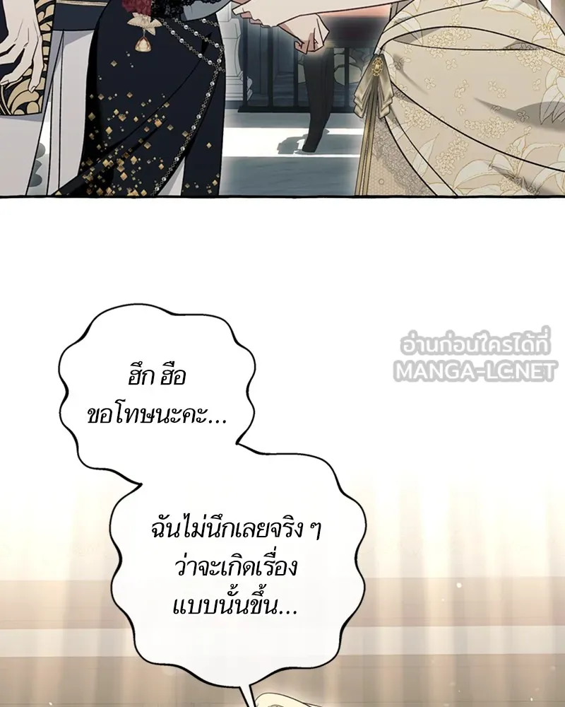 นึกว่าเป็นอิเซไคธรรมดา ตอนที่ 59 รูปที่ 54